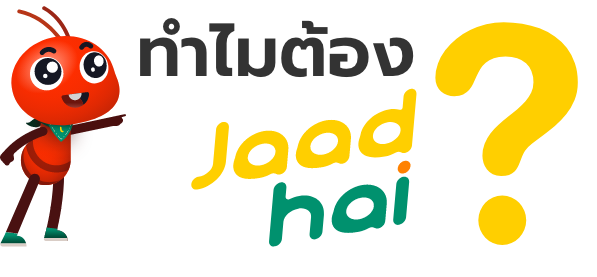 Why Jaadhai